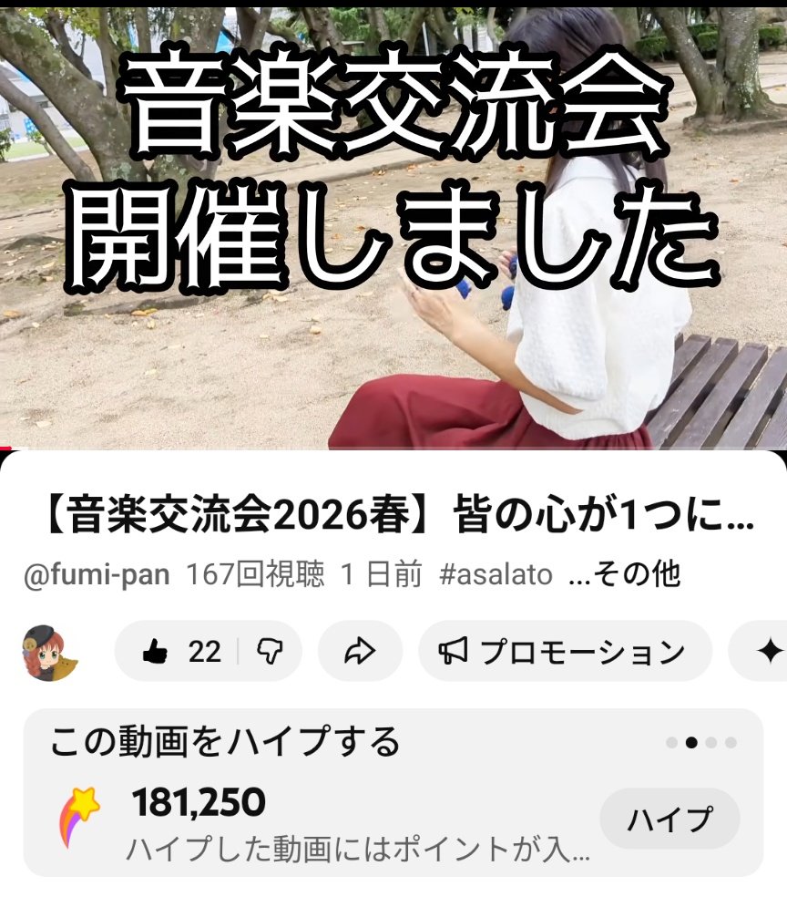 ぱん♪（ふみふみ） tweet media