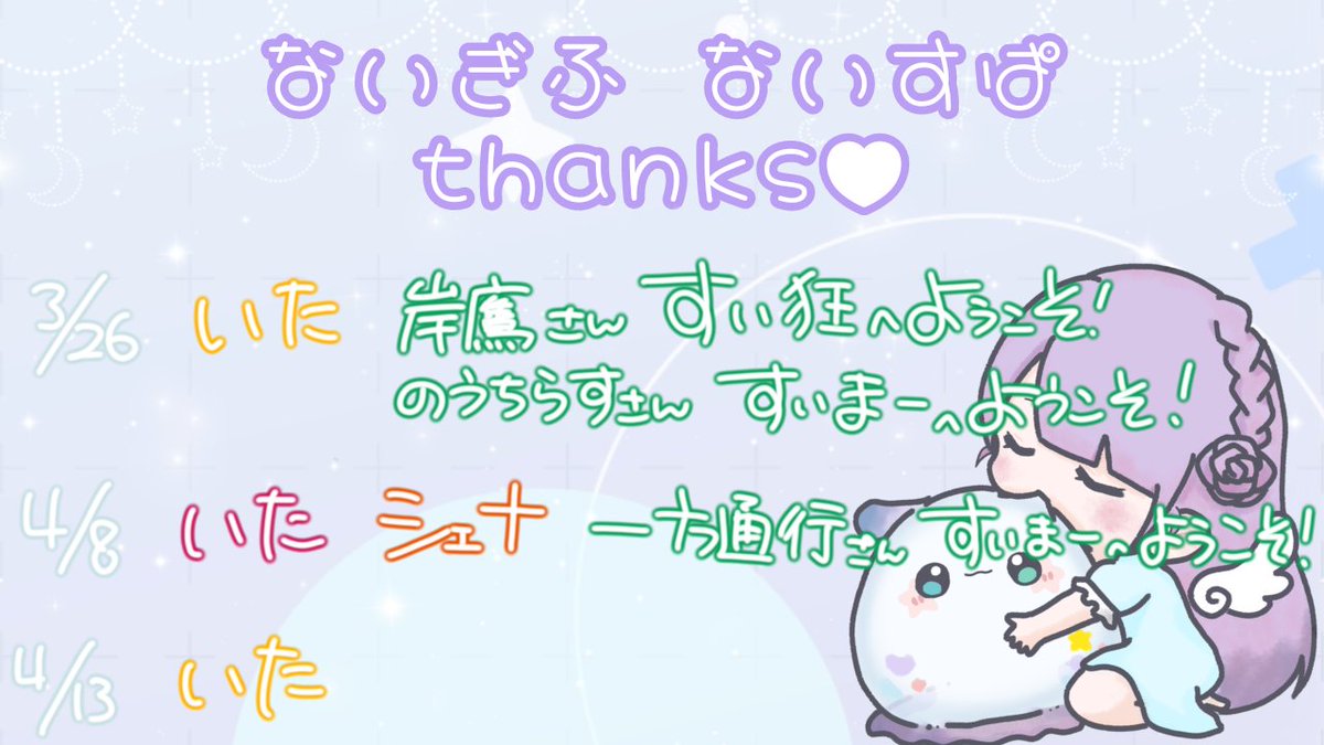 suisui_ammy's tweet photo. ふええ…
あと1時間

さんくすかーども書き終えてしまった……
ありがとう😭 https://t.co/Racbv28tGN