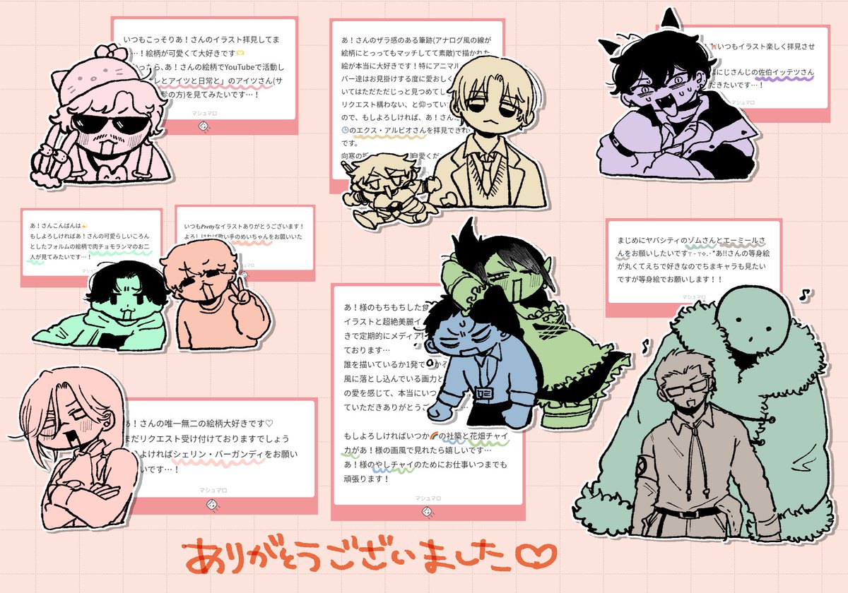 あ！ tweet media