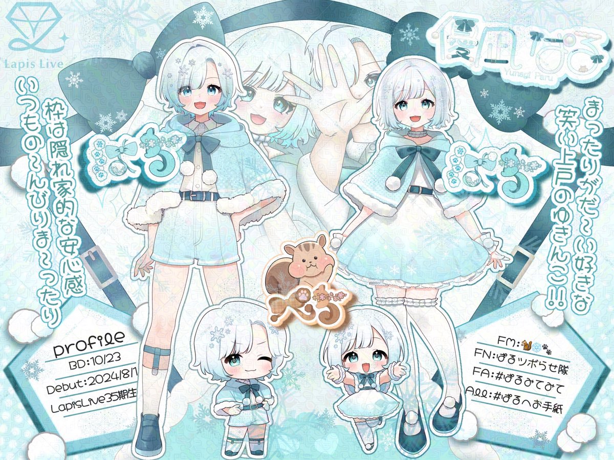優凪 ぱる🐿❄️🐾 tweet media