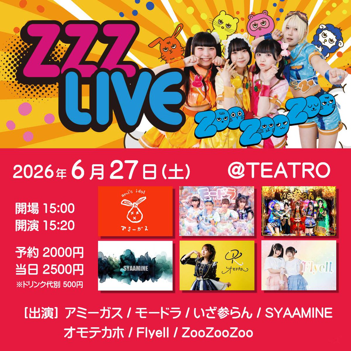 6月のZZZ LIVEの詳細発表されました❣️ たのしみたのしみ( ᴖ ̫ᴖ )💓