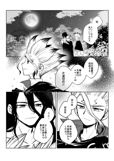 さるる@7/5東2ぬ31b🦁🚀(@saruru5383) さんのマンガ一覧 : 2ページ目
