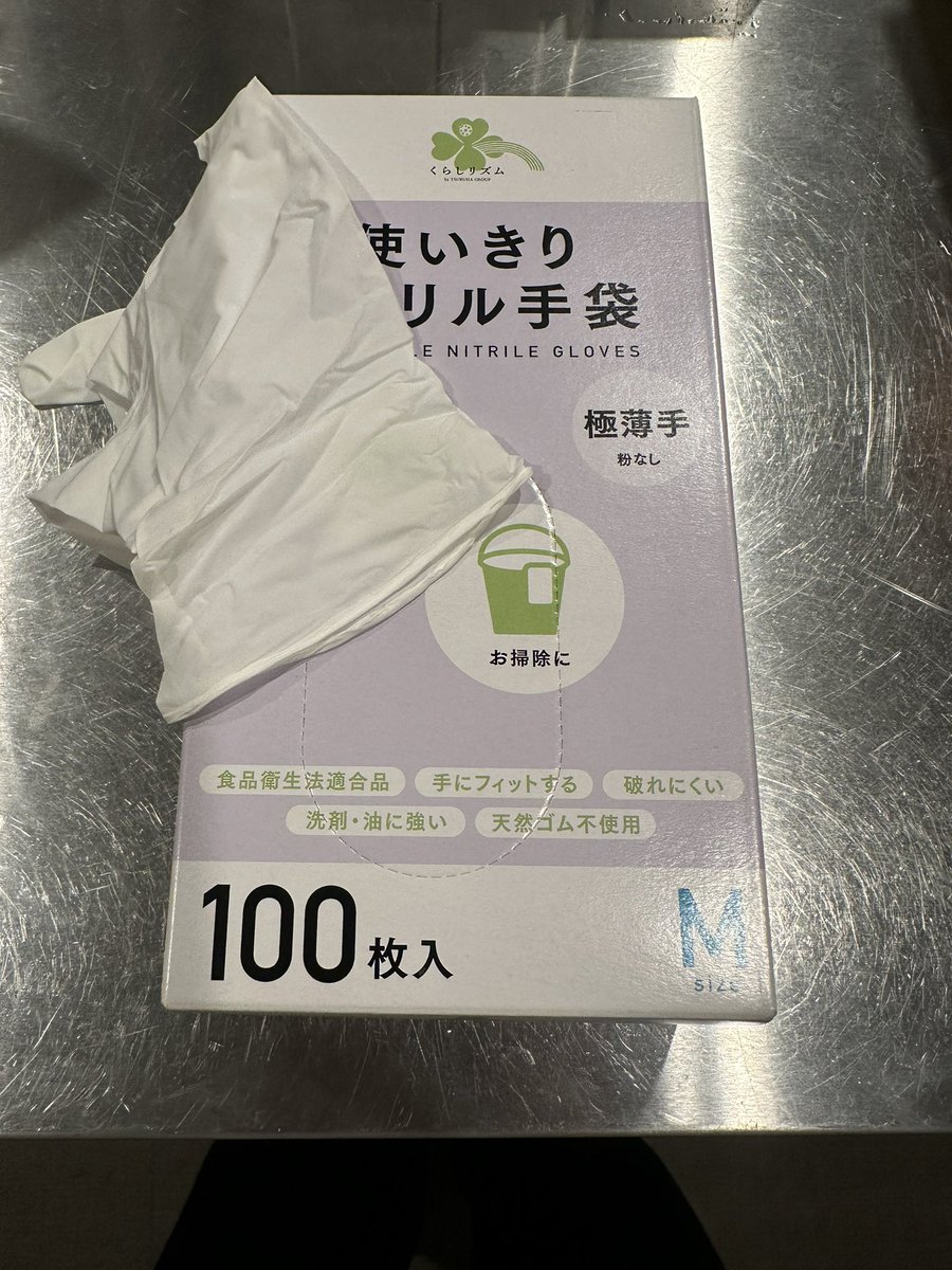 Tea Atelier KUKAI tweet media