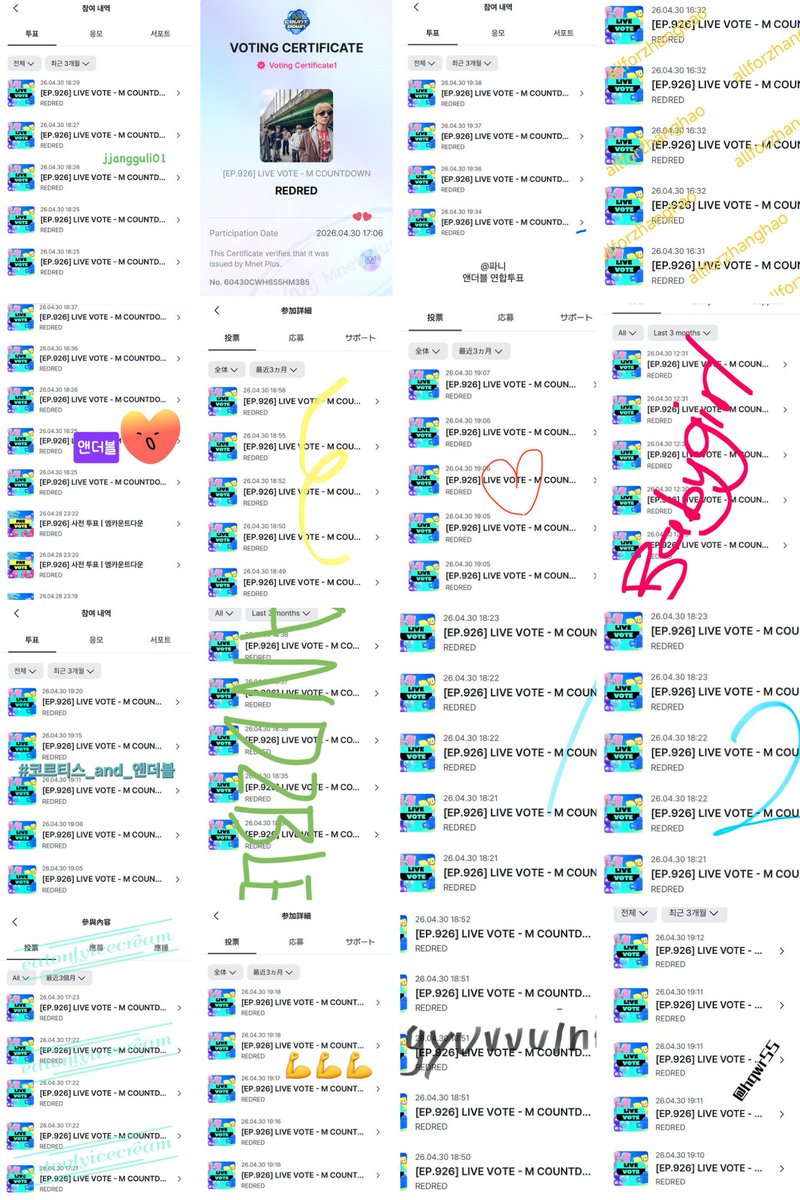 앤더블 음원총공팀 tweet media