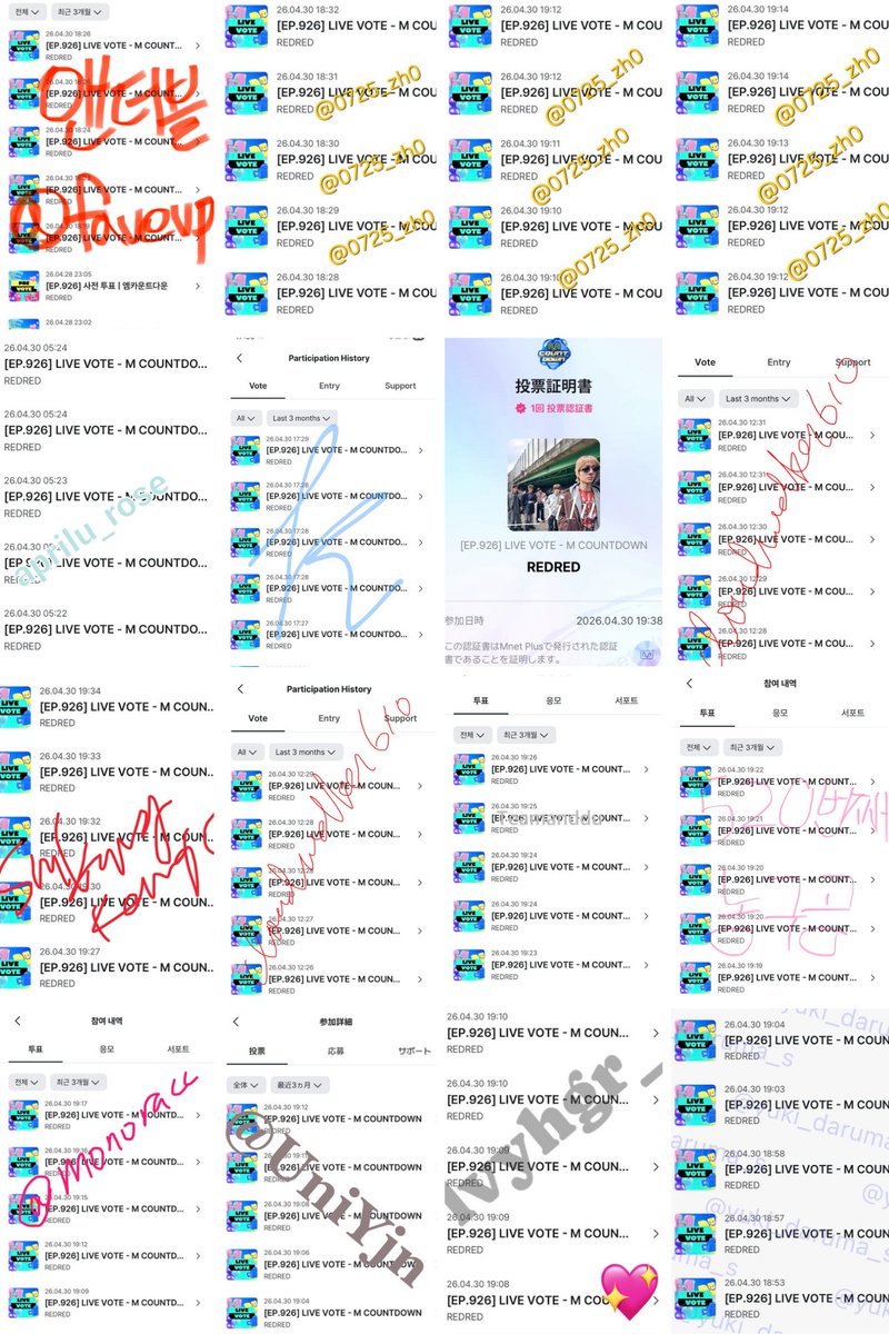 앤더블 음원총공팀 tweet media