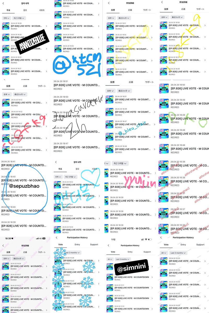 앤더블 음원총공팀 tweet media