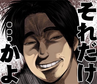 オオヌキ【大貫晋也】 tweet media