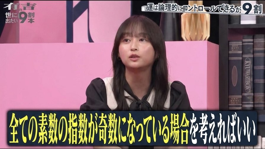 Kyutei_Penguin's tweet photo. 今年の東大数学大問6を暗算で解く影山優佳
天才なのは知ってたが、これほどまでとは... https://t.co/V5MCPnk8fP