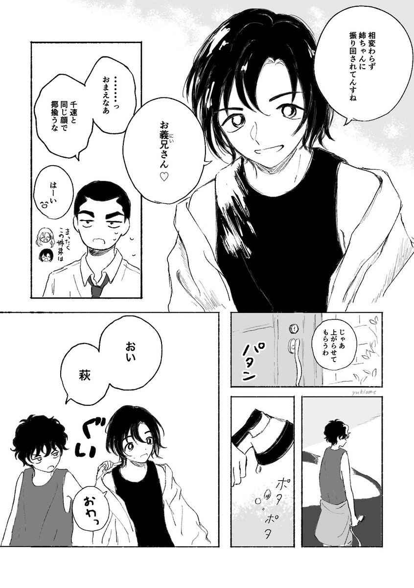 ゆきあめ☃️ 5/6 東2せ86a tweet media