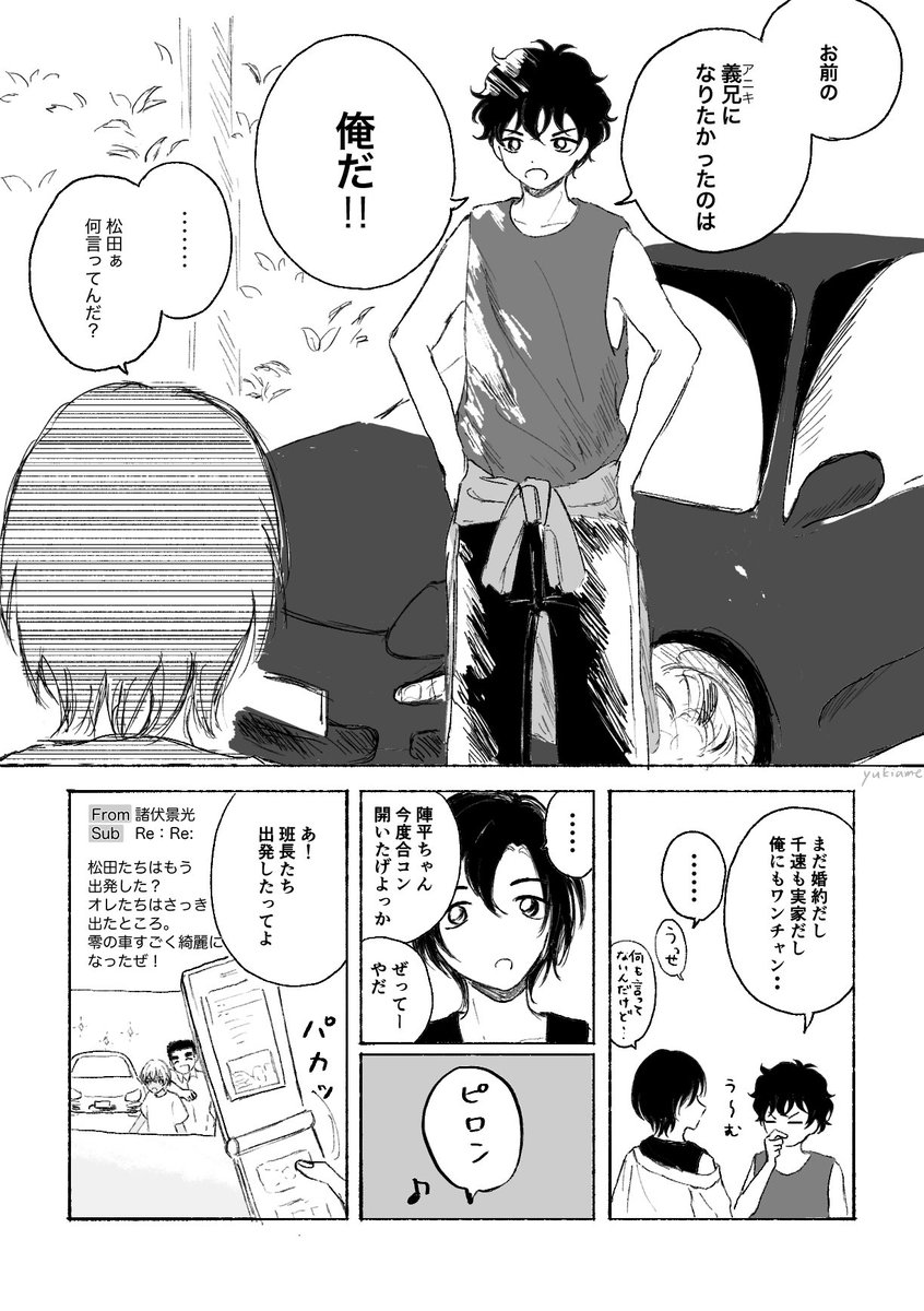 ゆきあめ☃️ 5/6 東2せ86a tweet media