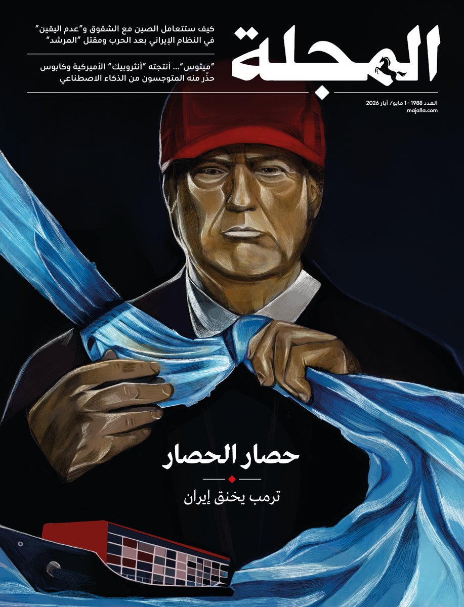 المجلة tweet media