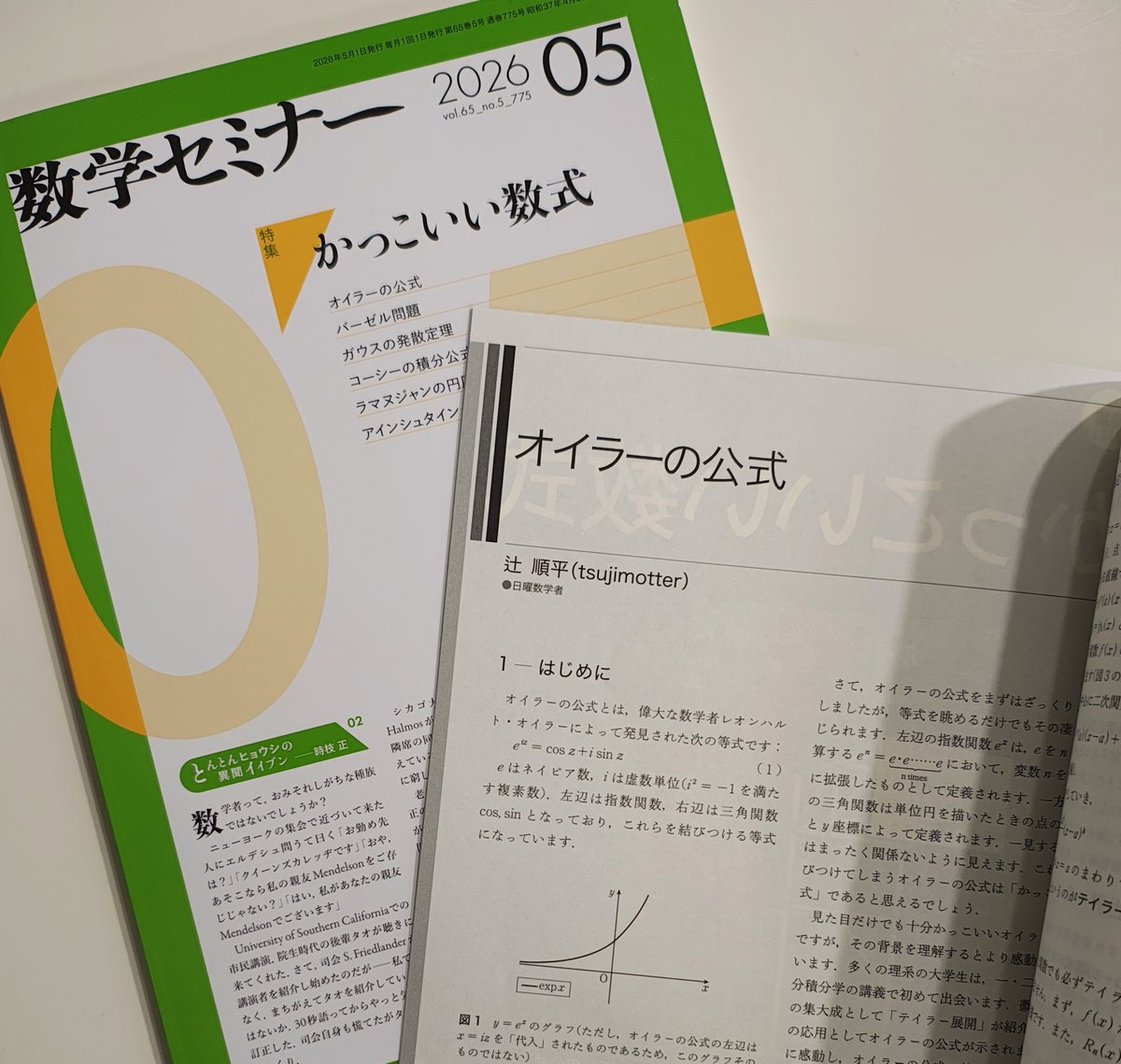 日本評論社 tweet media