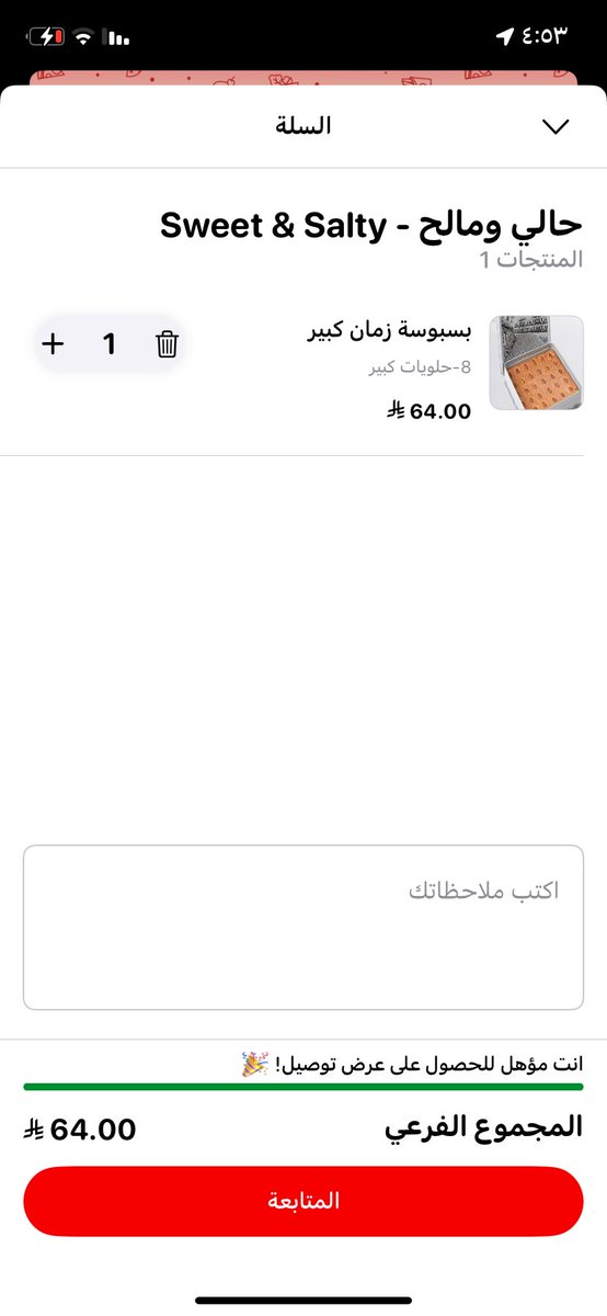 rareth40's tweet photo. الفرق بسعر المنتج بالمحل والتطبيقات موب منطقي علمًا ان كلهم في سعر توصيل مو مجاني 😮 https://t.co/3jFfxr1BM1