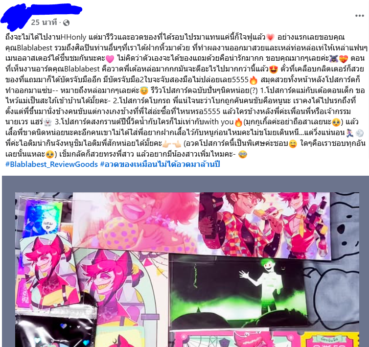 BlaBlaBestNice's tweet photo. รีวิวจากลูกค้าที่อุดหนุนคร้าบ #Blablabest_ReviewGoods
ใครสนใจสั่งพรีได้ครับ จนถึง 4/5/69 เวลา 12.00 
https://t.co/jAmOBZTyWQ

#HHTHonly #HHTHonly2 #ตลาดนัดhazbin #ตลาดนัดฮาซบิน #ตลาดนัดhazbinhotel #อลาสเตอร์ #AlastorHazbinHotel https://t.co/OvlVT7dGra