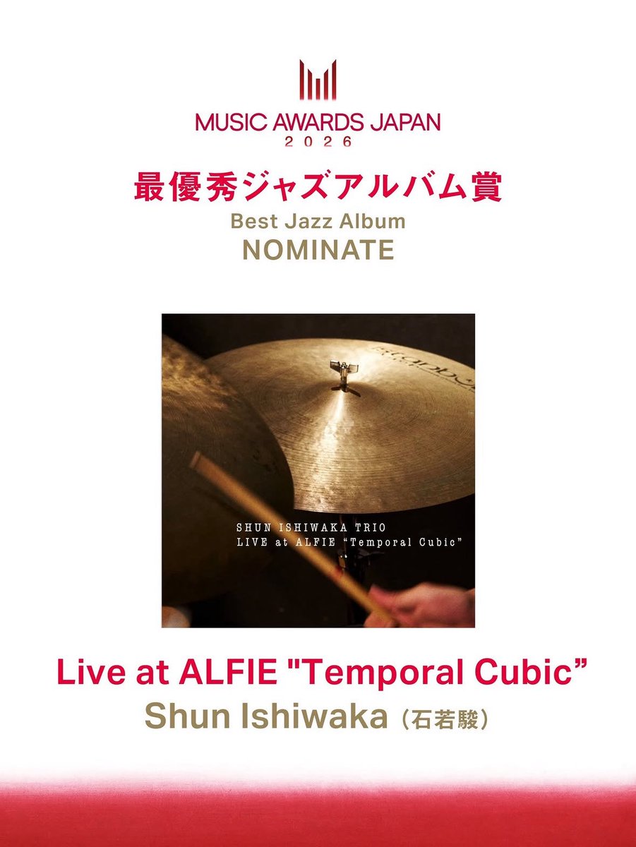 shunishiwaka's tweet photo. 本日発表！
MUSIC AWARDS JAPAN 2026にて、

🏆最優秀ジャズアルバム賞🏆に、
石若駿トリオ　
『Live at ALFIE"Temporal Cubic"』がノミネートされました。
ありがとうございます!!嬉

最終投票期間も始まったもようです。
https://t.co/DwyIyWY3vV

#MAJ2026速報
#MAJ2026  
#MUSICAWARDSJAPAN https://t.co/yWmPIItvZ0