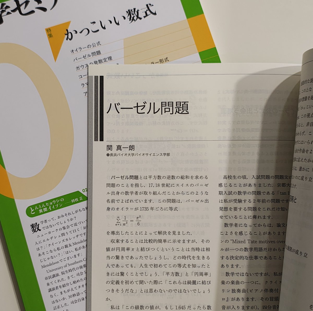 日本評論社 tweet media