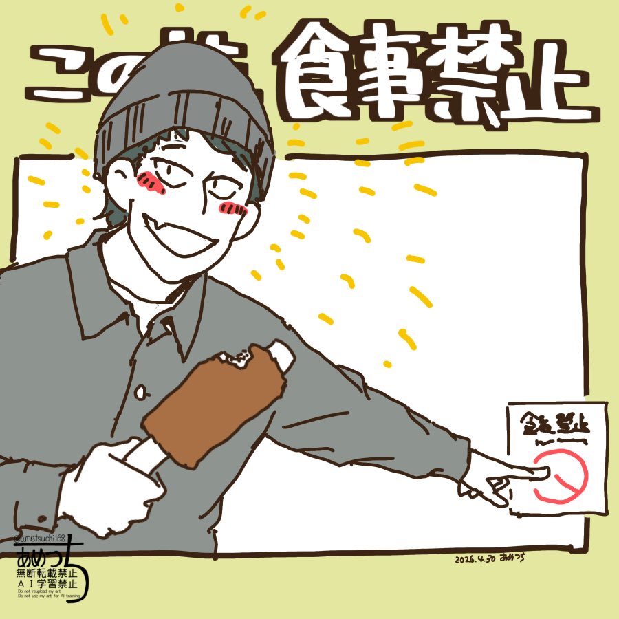 あめつち tweet media