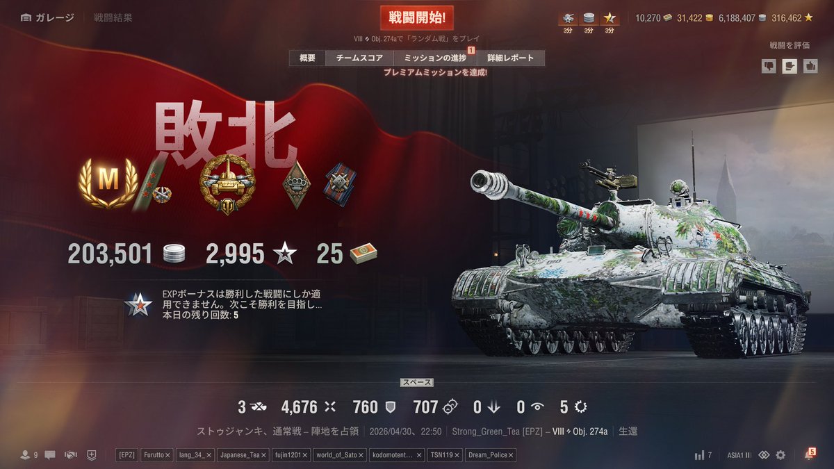 Strong_Green_Tea(緑茶) tweet media