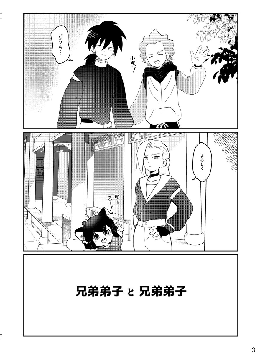 やさと tweet media