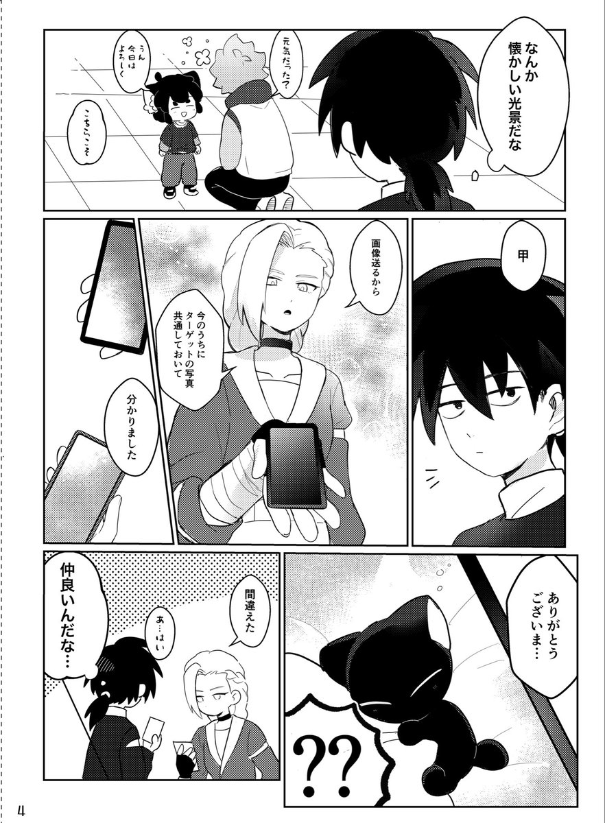 やさと tweet media