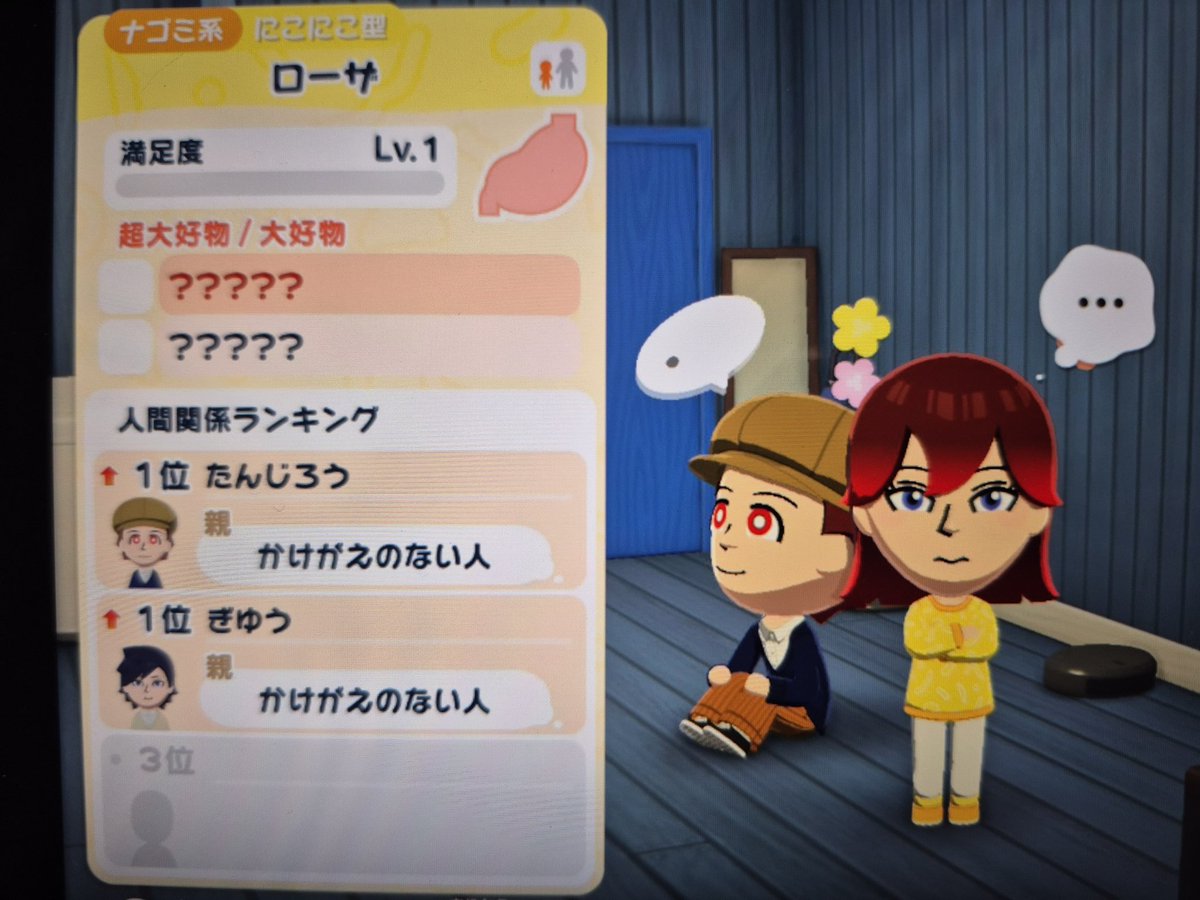 産まれました。
ありがとう、ぎゆたん。

最高です、貢ぎます。

 #トモコレ
 #鬼滅の刃