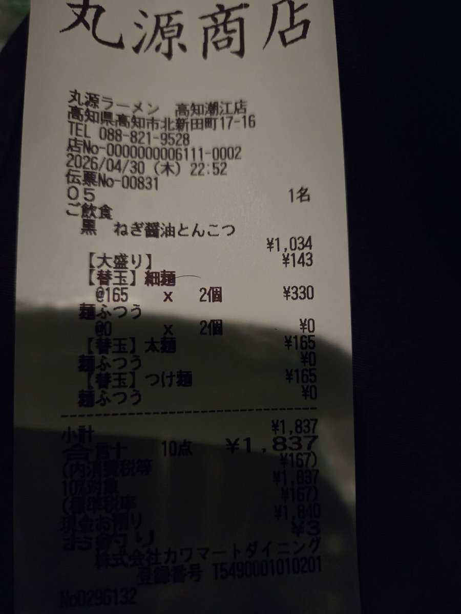 まもの祈祷師 tweet media