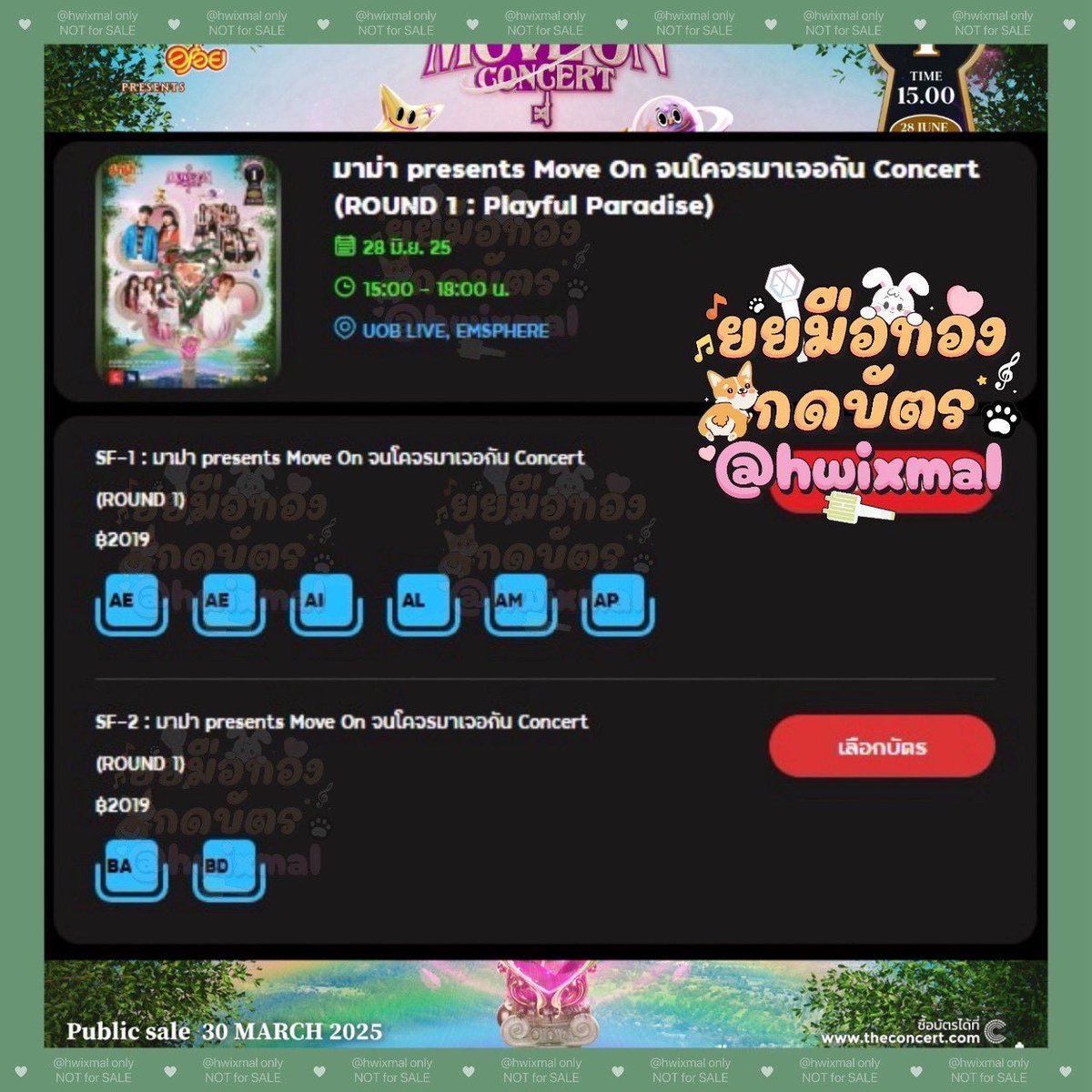 ยยมือทองกดบัตร tweet media