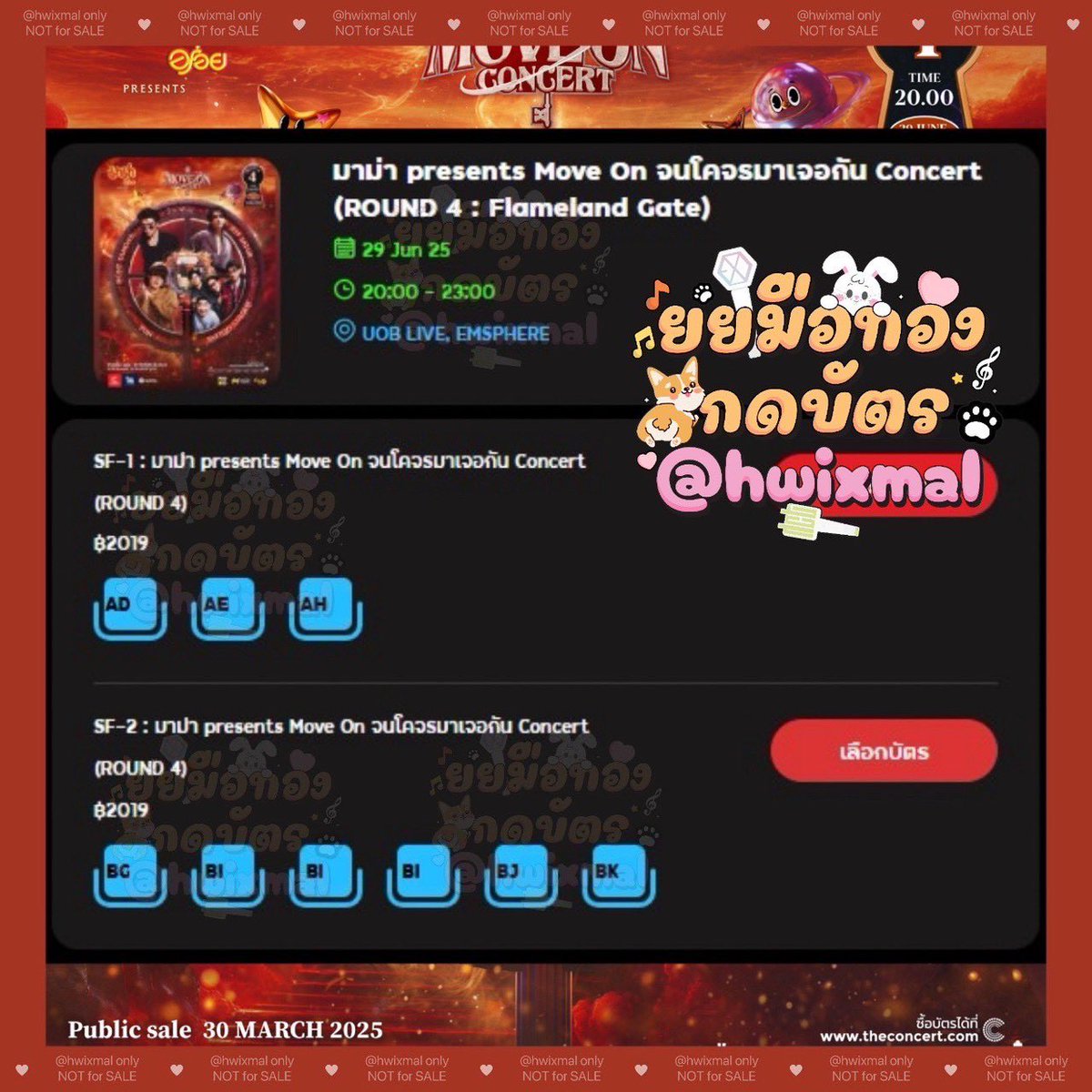 ยยมือทองกดบัตร tweet media
