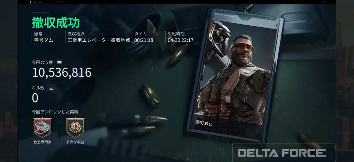 karoukitune's tweet image. 通ダムから無事生還！
 #DeltaForce    #FPS   #Vtuber
