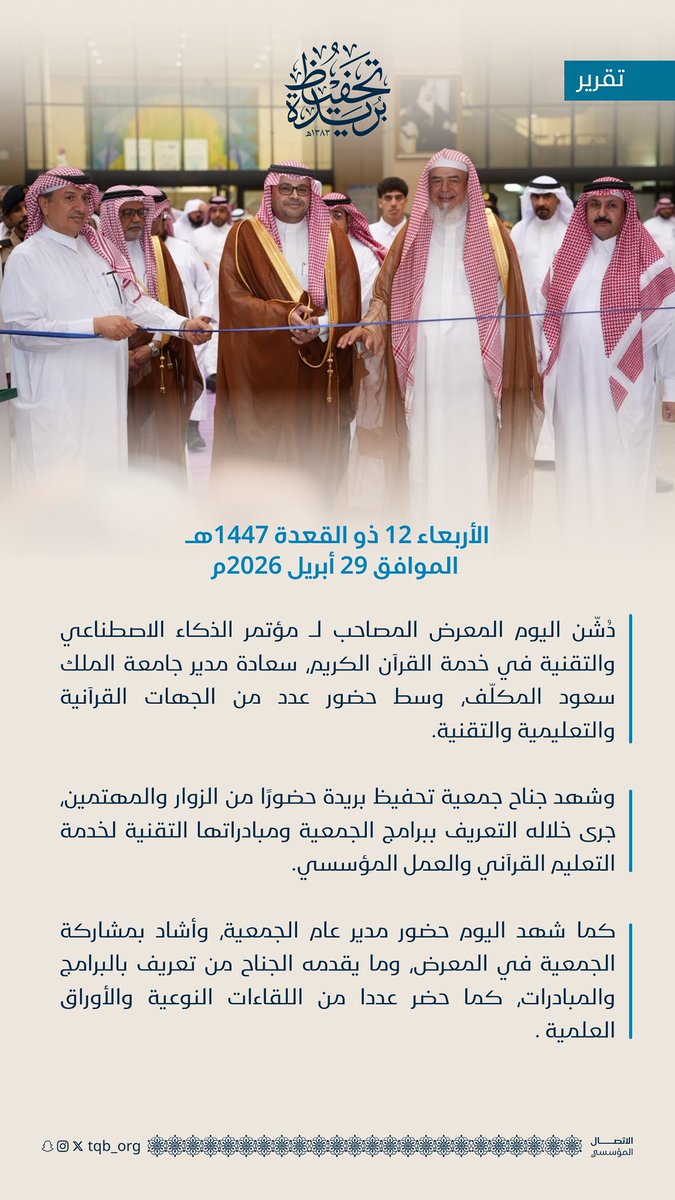 تحفيظ بريدة tweet media