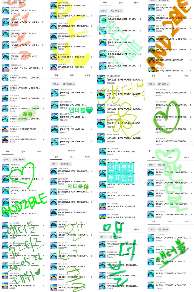 앤더블 음원총공팀 tweet media