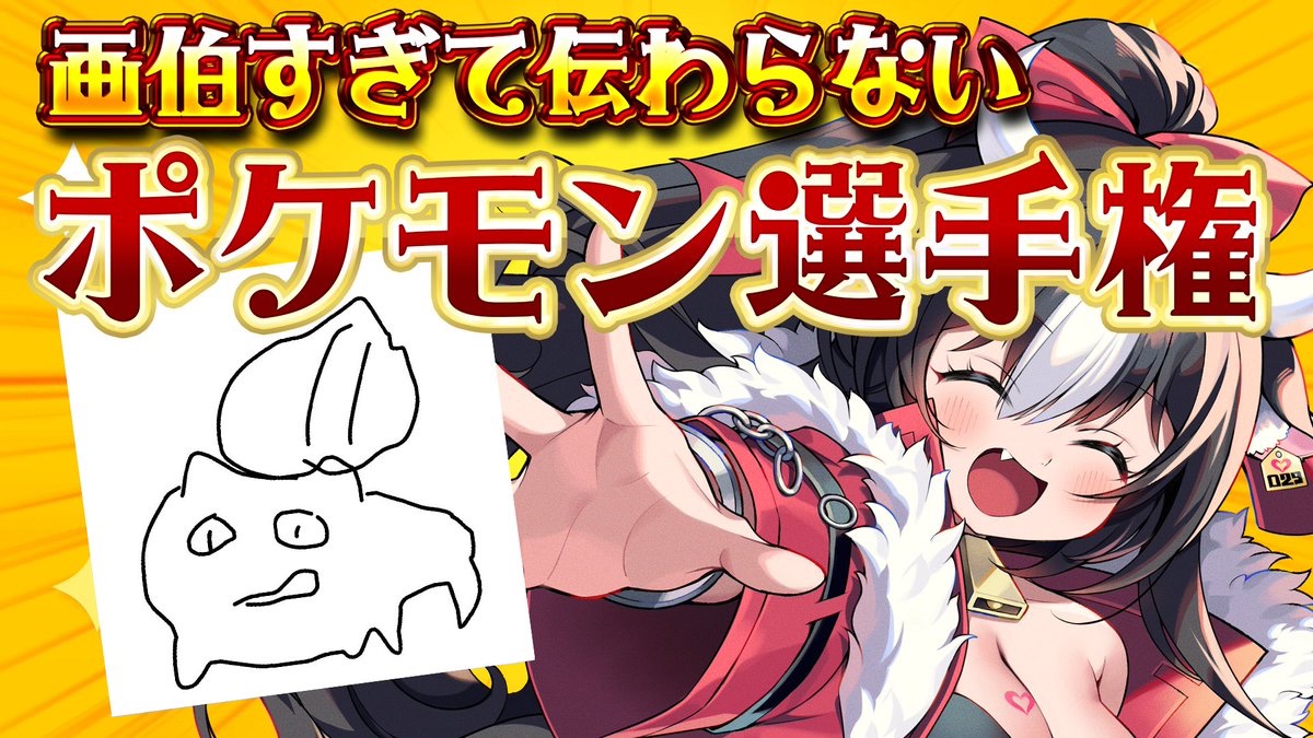 【黒毛和牛V】霜降いちぼ🐃❤️‍🔥@Vtuber界の希少部位（V） tweet media