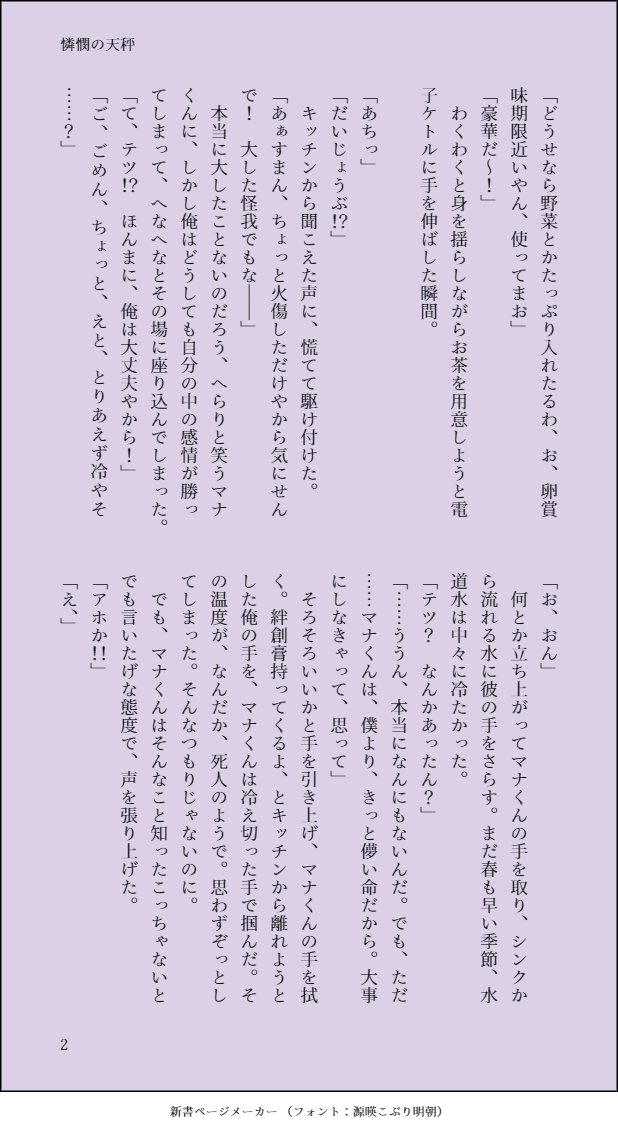 やました tweet media