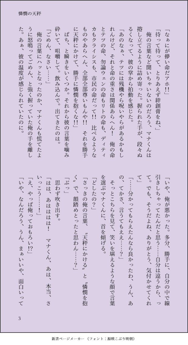 やました tweet media
