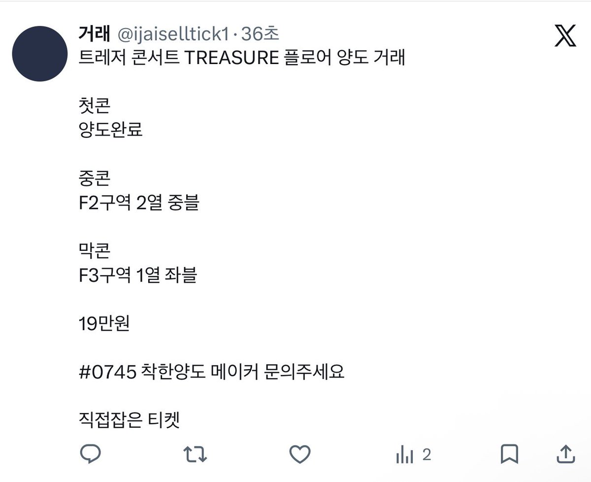 이분 사기꾼이예요 양도 받지마세요