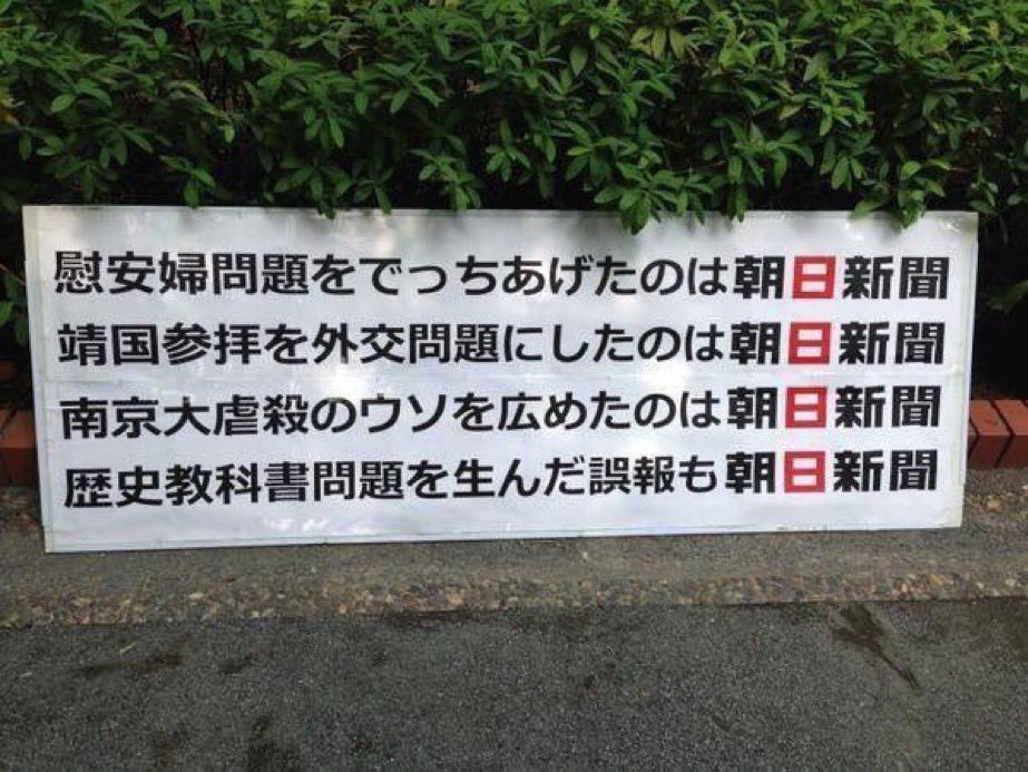 🇯🇵むしろ
ほうどうのじゆうありすぎですよね？🤔