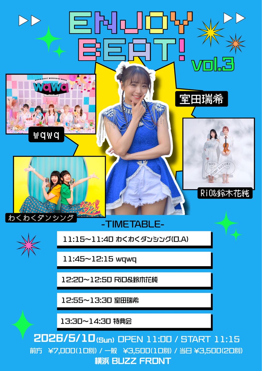 室田瑞希Mg tweet media