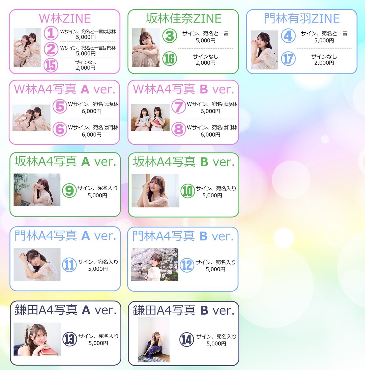 🌟 5月6日開催 🌟 坂林佳奈・門林有羽 ZINE記念 📖 ＆ 鎌田彩樺 生誕