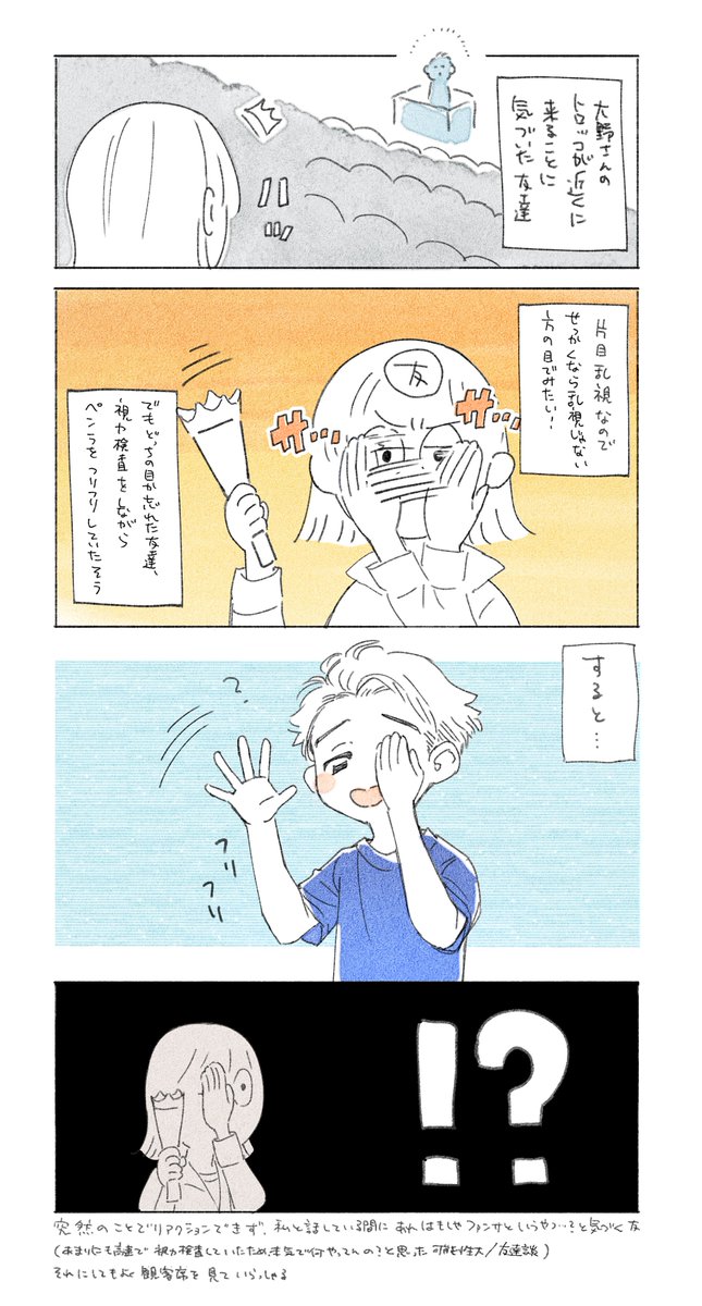 福岡参戦の友達から聞いた大野さんのファンサ（？）がとてもかわいかったので代わりに描きました☺️