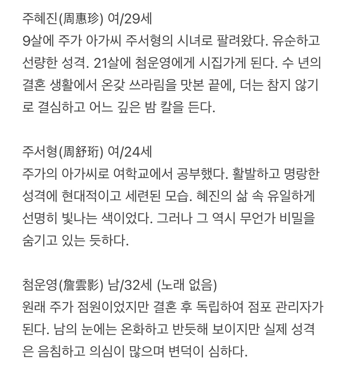 youweiwanxiang's tweet photo. 중국 뮤지컬 구송(舊訟)
접변 제작사 동극장 신작
26년 9월 말에서 10월경 공연 예정 https://t.co/2ibmoMaIJu