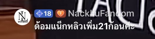 ♡ ข้างบ้าน.+ tweet media