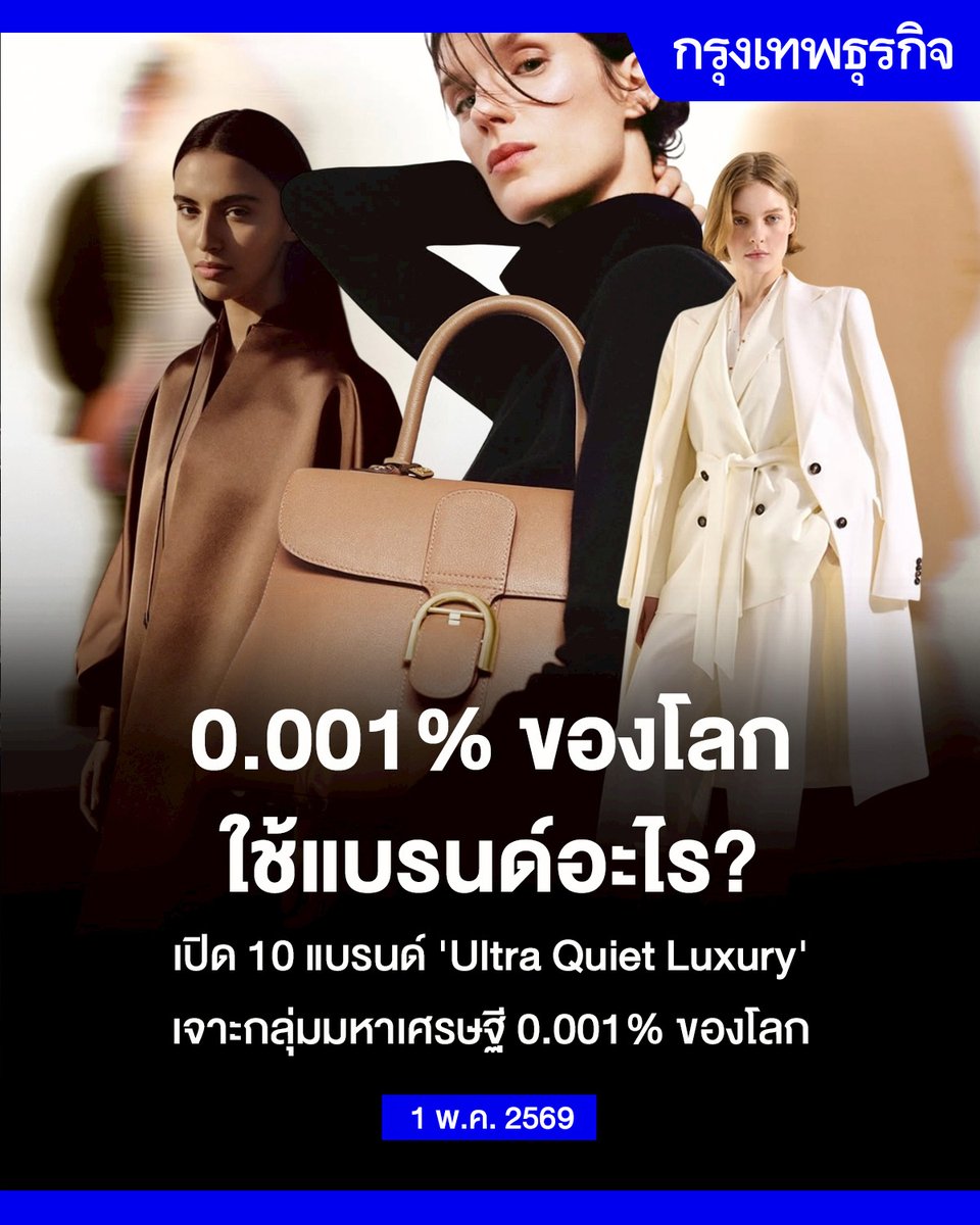 กรุงเทพธุรกิจ tweet media