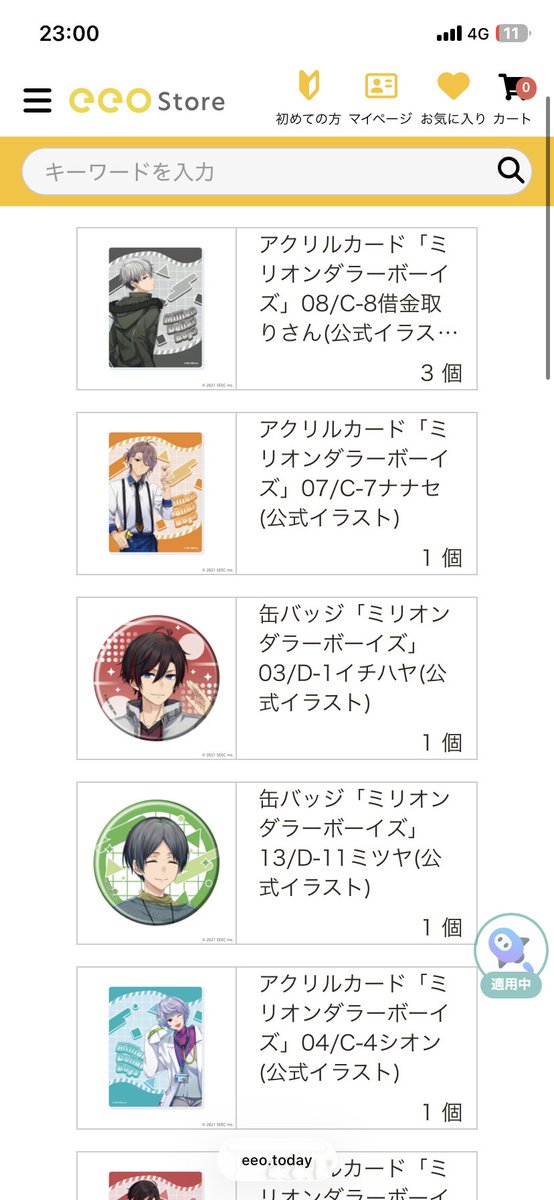 あっちょ@5/3懐VOCA、5/9〜13沖縄 tweet media