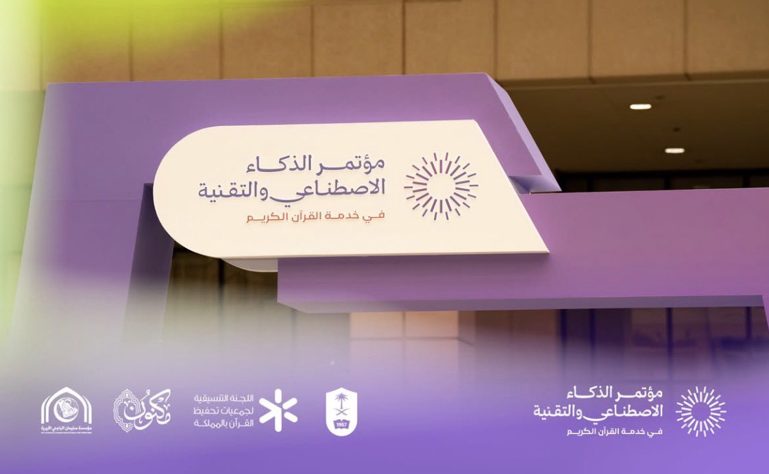 الجمعية الخيرية لتحفيظ القرآن الكريم بالأحساء tweet media