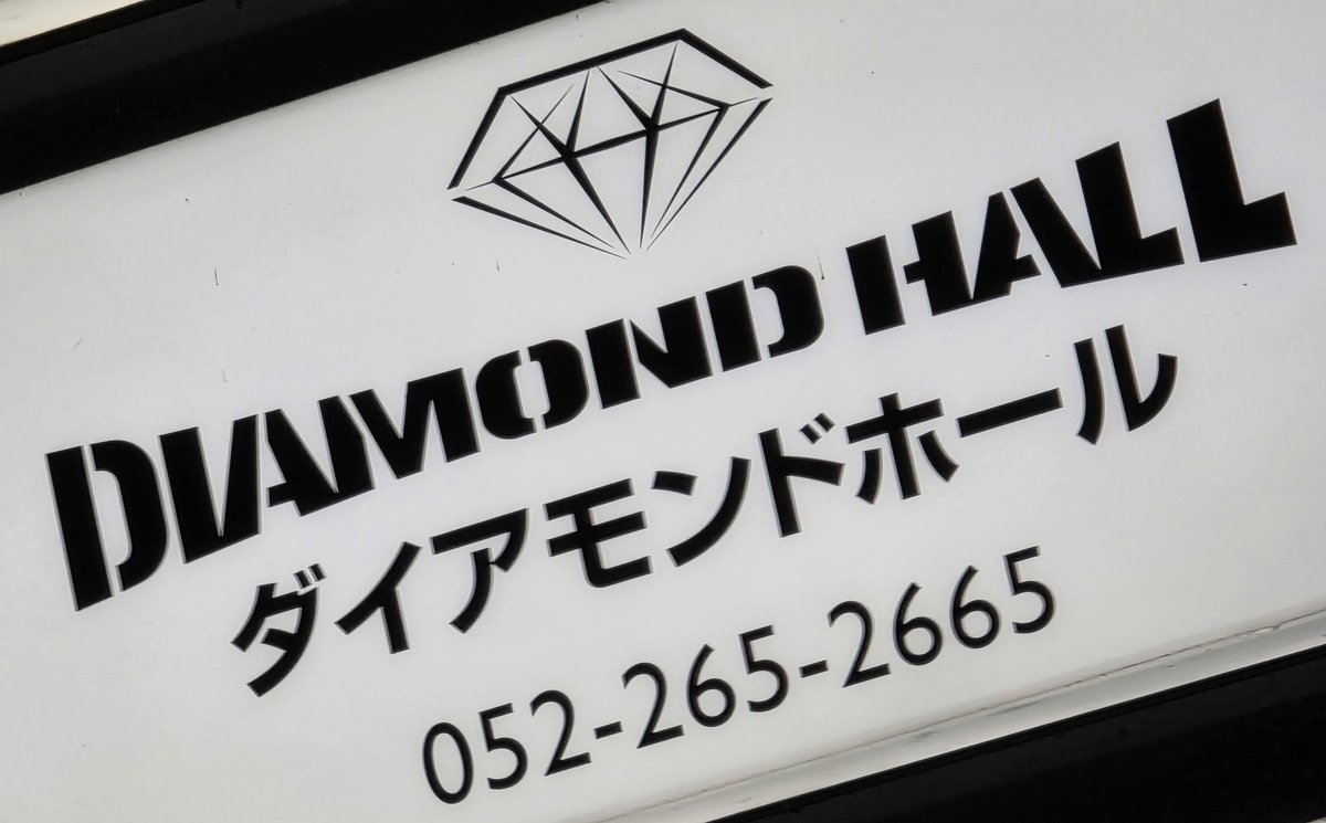 C2001_A2014's tweet photo. [Alexandros]
FC TOUR "ACCESS ALL AREA"
4/30  名古屋ダイアモンドホール
あまりにも素敵な夜でした
#Alexandros #ドロス #アレキ #名古屋ダイアモンドホール #ACCESSALLAREA https://t.co/gLtdcJyXKZ
