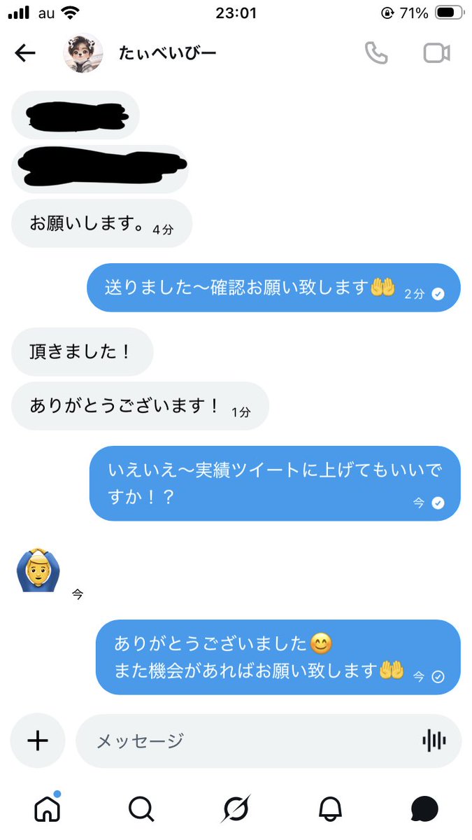 とん tweet media