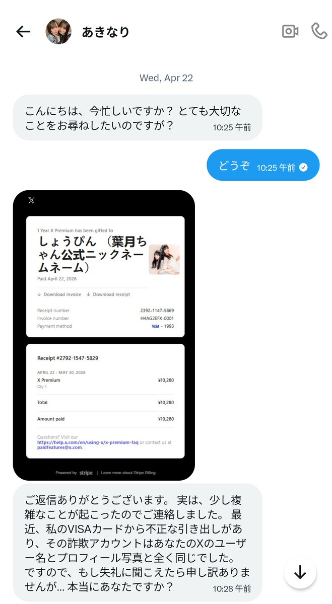 しょうぴん （葉月ちゃん公式ニックネームネーム） tweet media