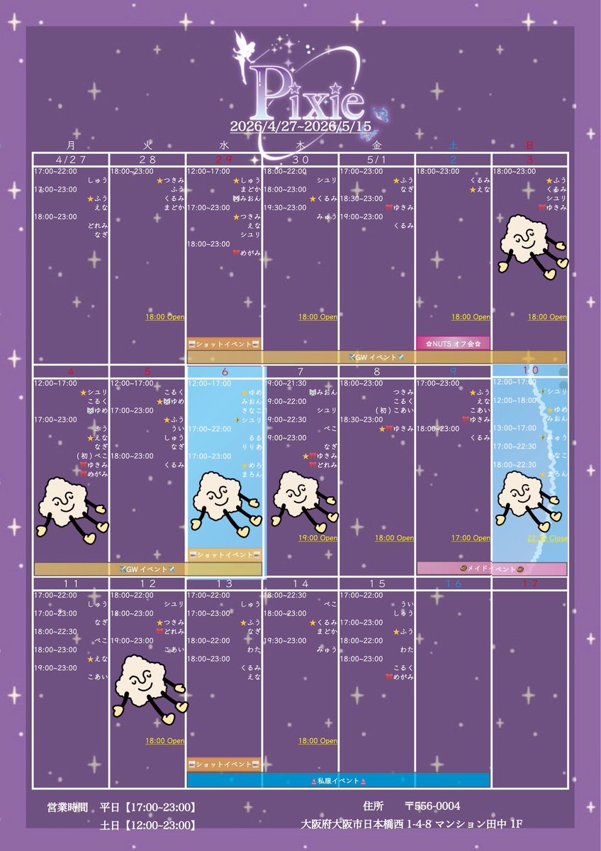 シユリ@Pixie tweet media
