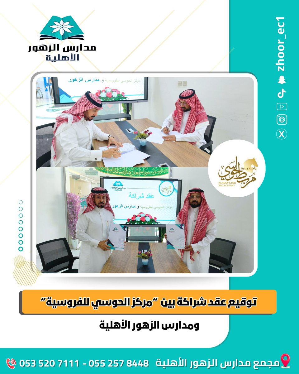مدارس الزهور tweet media
