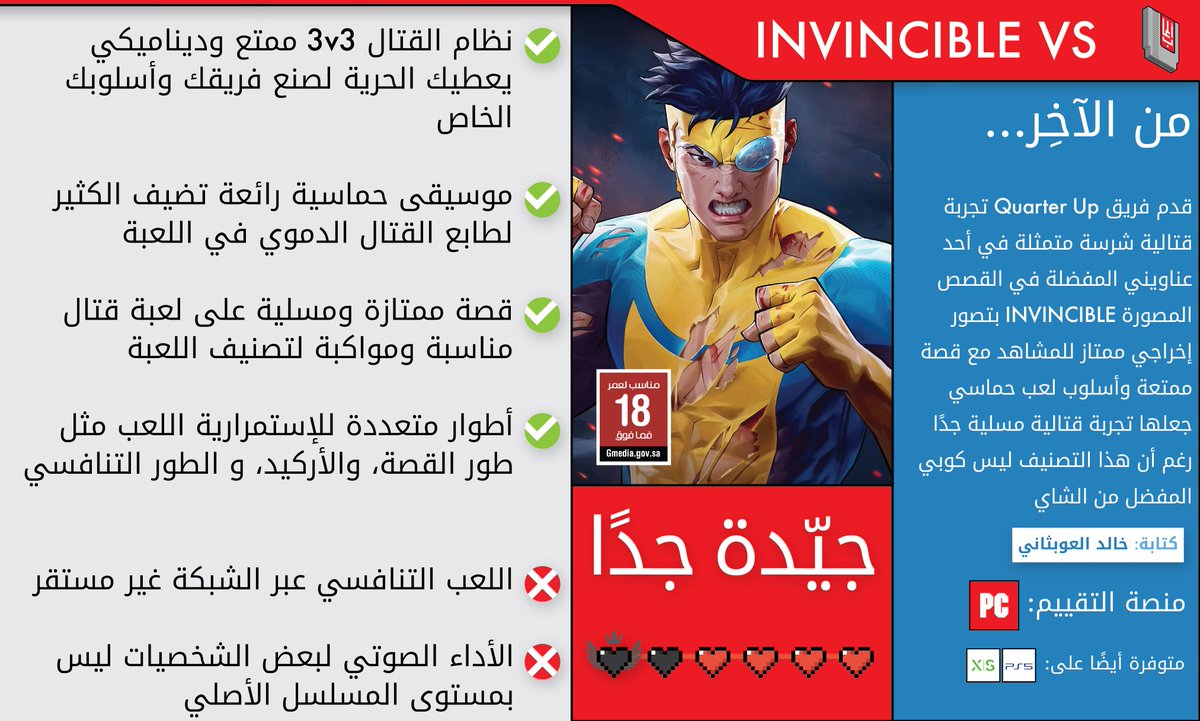 ألعاب - Alaab tweet media